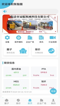 聚酯圈
