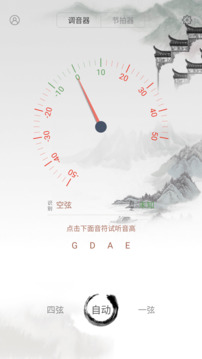 小提琴調音器