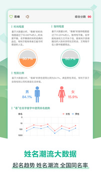 嘉銘寶寶起名取名