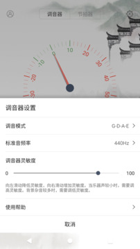 小提琴調音器