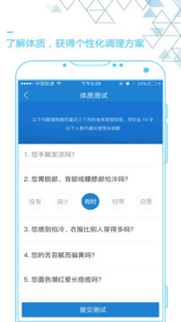 艾灸養生