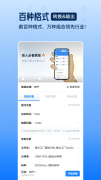 格式工廠