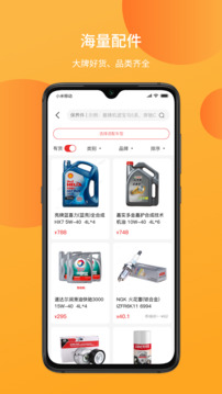 汽配鋪
