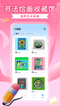全能畫圖板