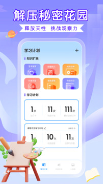 全能畫圖板