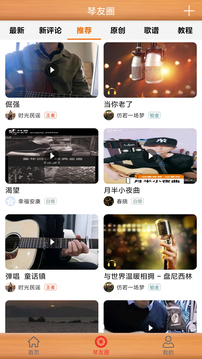 枯橋吉他譜