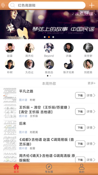 枯橋吉他譜