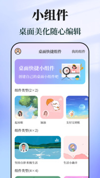 快捷指令