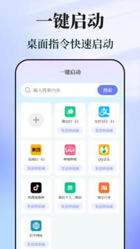 快捷指令