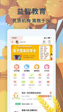 親子周末