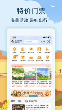 親子周末