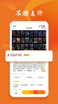 跑羊游戲交易