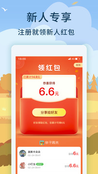 親子周末