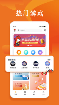 跑羊游戲交易