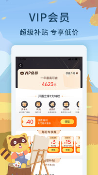 親子周末