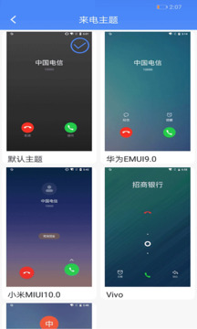 接模擬電話短信