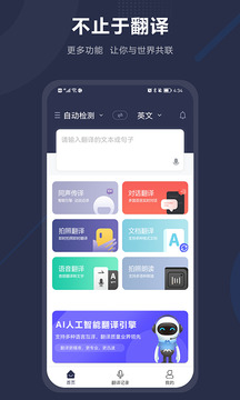 同聲傳譯