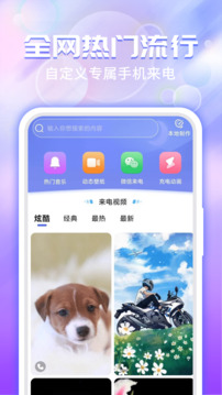 主題微x來電