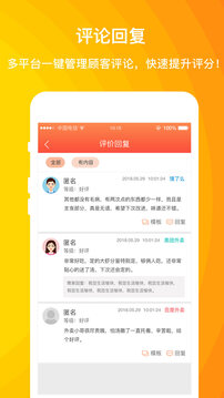 外賣利潤(rùn)助手