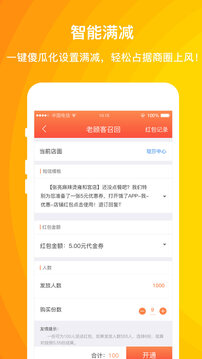 外賣利潤(rùn)助手