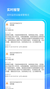 首航云監控