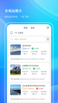 首航云監控