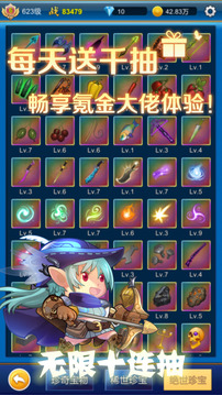 無限氪金