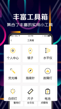 強光手電筒