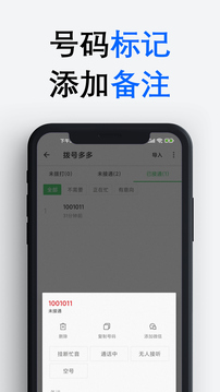 撥號多多