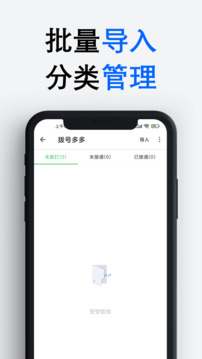 撥號多多