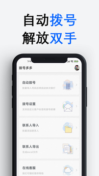 撥號多多