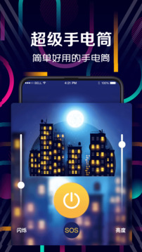 強光手電筒