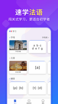 法語入門