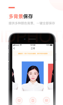 二寸證件照制作