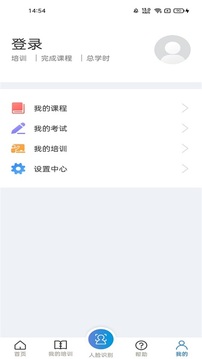 安全學院
