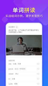 法語入門