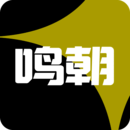 鳴朝