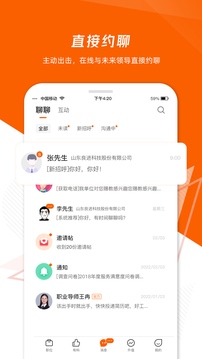 齊魯人才