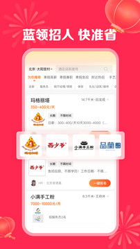 店長直聘