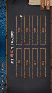 你已經猜到結局了嗎
