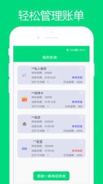 速記