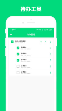 速記