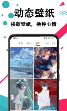 手機壁紙