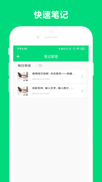 速記