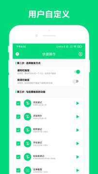 速記