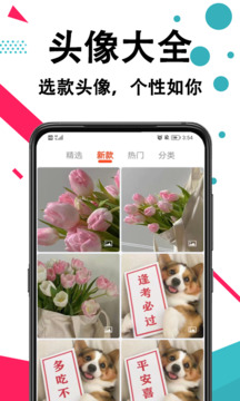 手機壁紙