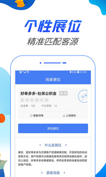 好單多多展業
