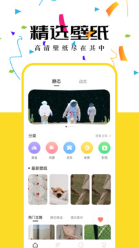 壁紙無憂