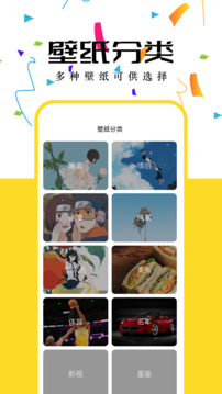 壁紙無憂
