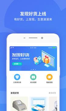 金蝶精斗云標(biāo)準(zhǔn)版